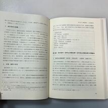 zaa537♪事業承継のジレンマ:後継者の制約と自律のマネジメント 単行本 落合 康裕 (著) 白桃書房 (2017/4/16)_画像7