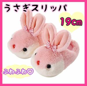 [19~20cm]... slippers room shoes pink ribbon pretty Kids girl child soft .... interior shoes 