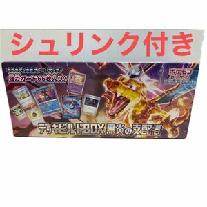 【新品シュリンク付き】ポケモンカードゲーム スカーレット&バイオレット デッキビルドBOX 黒炎の支配者