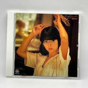 浜田朱里 瞳・センチメンタル CDアルバム 帯付