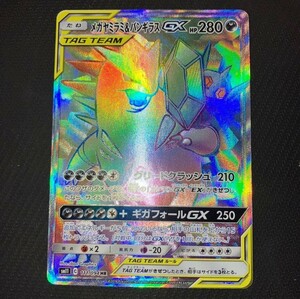 ポケモンカード　メガヤミラミ&バンギラスGX HR