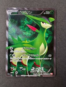 ポケモンカード　ビリジオン　SR