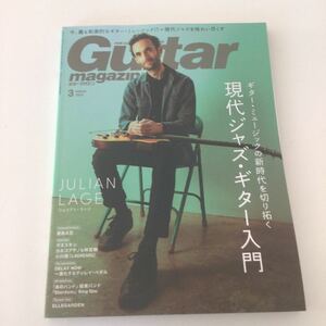 ギター雑誌 「ギターマガジン 2023 3月号　現代ジャズ・ギター入門」