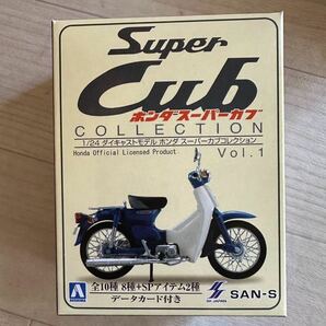 【A0170】◎外箱開封済み・未使用・中古品◎ホンダ スーパーカブ 1/24 ダイキャストモデル スーパーカブコレクション VOI.1 全10種10ヶ入りの画像9