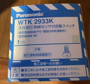  Panasonic wtk2933k сенсор тепловые лучи сенсор есть автоматика переключатель . контейнер Panasonic