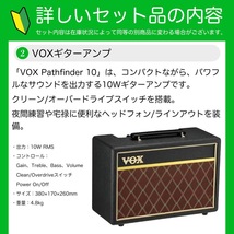 ヤマハ YAMAHA PACIFICA212VFM CMB パシフィカ VOXアンプ付き 入門11点 エレキギター初心者セット_画像4