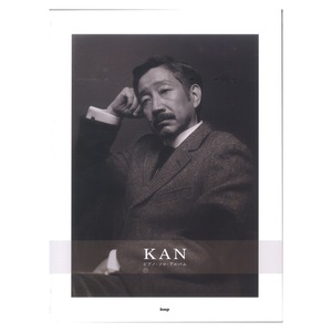 KAN ピアノ・ソロ・アルバム ケイエムピー
