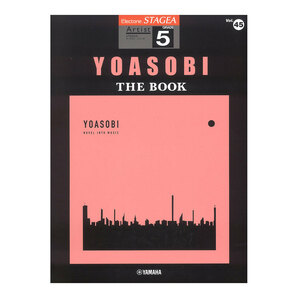 STAGEA アーチスト 5級 Vol.45 YOASOBI 『THE BOOK』 ヤマハミュージックメディアの画像1