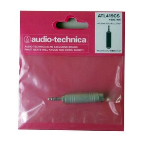 audio-technica 変換プラグ ATL419CS