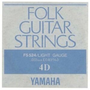 ヤマハ YAMAHA FS524 アコースティックギター用 弦 バラ売り 4弦