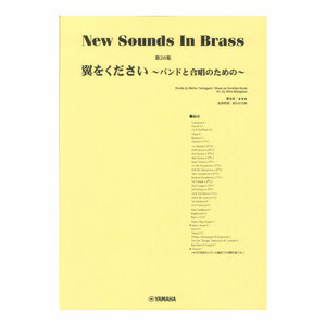 New Sounds in Brass NSB no. 26 compilation wing . please ~ band ... therefore. ~ Yamaha music media 