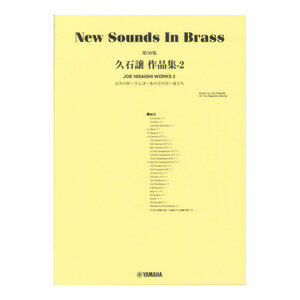 New Sounds in Brass NSB no. 30 compilation . stone yield work compilation -2 Yamaha music media 