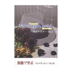 Tokunaga Sound практика ... черный matic губная гармоника DVD 2. Tokunaga Sound