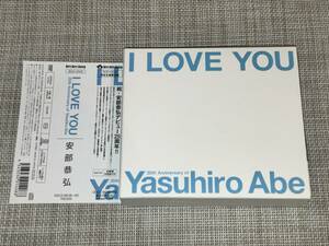 送料込み 安部恭弘 I LOVE YOU 25th Anniversary of Yasuhiro Abe 3CD＋DVD 即決