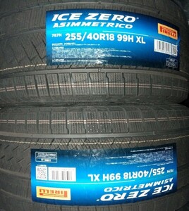 新品 送料無料 2本セット PIRELLI(ピレリ) スタッドレスタイヤ 255/40R18 XL 99H ICE ZERO ASIMMETRICO アイス・ゼロ・アシンメトリコ