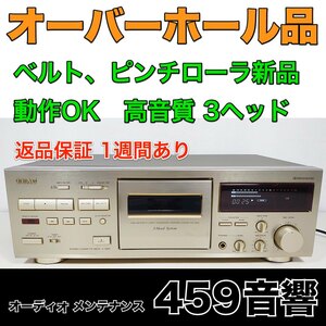 【オーバーホール品】TEAC 高音質3ヘッド カセットデッキ「V-1050」再生・録音動作OK★ベルト新品・ピンチローラ新品 交換 ●整備・調整済