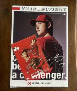 SHOHEI OHTANI クリアファイルとハガキ 大谷翔平