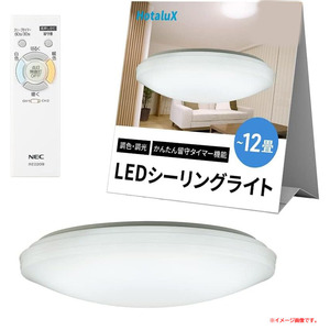 C2545YO ◆1205【アウトレット品】LED シーリングライト ～12畳 ホタルクス HLDC12208 23年製 照明器具未使用 家電 住まい