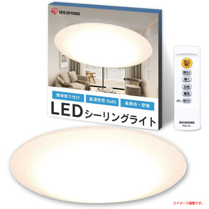 C1773YO ◆1220_3凹【アウトレット品】LED シーリングライト ～12畳 アイリスオーヤマ CL12DL-5.0 23年製 照明器具未使用 家電 住まい