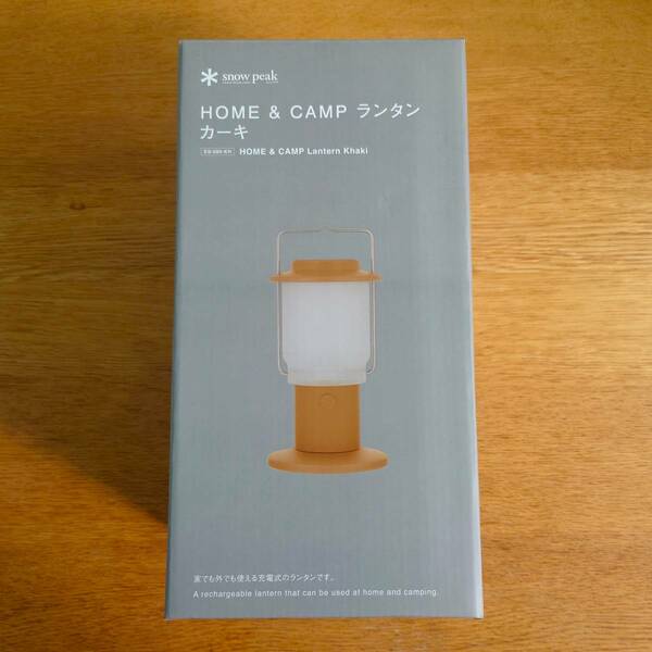 送料無料 売切り 新品 未使用 未開封 スノーピーク HOME&CAMP ランタン カーキ ES-080-KH snow peak キャンプ アウトドア LED ライト