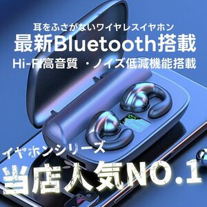 【最新アップデート版】ワイヤレスイヤホン 骨伝導 ノイズキャンセリング Bluetooth5.3 iPhone Android