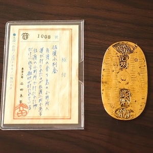 佐渡小判金 大判　小判　古銭　整理品　大判金　日本　骨董品　アンティーク品　旧貨幣　コレクション品　詳細不明