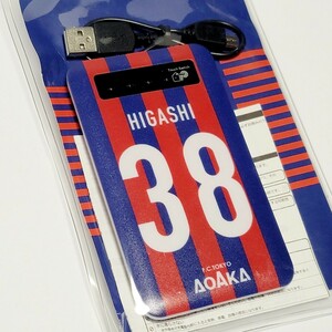 《未使用》オフィシャル公式グッズ FC東京 AOAKA 青赤 ユニフォームデザイン モバイルバッテリー #38 東慶悟 / 充電器