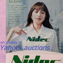 川口春奈　NIDEC　クリアファイル