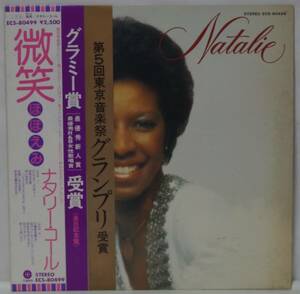 中古LPレコード簡易洗浄済み：NATALIE COLE(ナタリー・コール) / NATALIE(微笑) (国内盤)