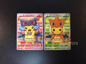 ポンチョを着たピカチュウ 2枚 メガリザードン ポケモン カード poncho pikachu pokemon card