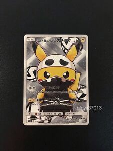 スカル団ごっこピカチュウ ポケモン カード poncho pikachu pokemon card ポンチョを着たピカチュウ