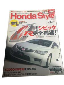 Honda Style (ホンダ スタイル) 2007年 06月号