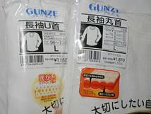 5枚組 未使用 グンゼ 他 暖かキルト 遠赤外線 厚手 長袖丸首 U首シャツ 長ズボン下 L★紳士 メンズ インナー 肌着 セット まとめて _画像2