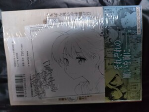 便利屋斎藤さん、異世界に行く　10巻　COMIC ZIN