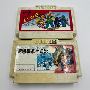 【中古レアソフト】2個セット　ファミコンソフト 東海道五十三次　時代劇ゲーム　いっき
