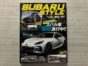 SUBARU STYLE　スバル・スタイル　話題の新型車から定番カスタムまで情報満載！　Vol.14　2023/12月発行（中古品）