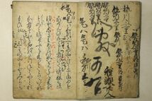 「謡本 No.3 江戸時代」寛永10年跋(1633年) 1冊｜謡本 謡曲 能楽 演劇 観世流 江戸時代 古書 和本 古典籍 p82_画像3