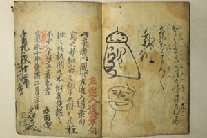 「謡本 No.3 江戸時代」寛永10年跋(1633年) 1冊｜謡本 謡曲 能楽 演劇 観世流 江戸時代 古書 和本 古典籍 p82