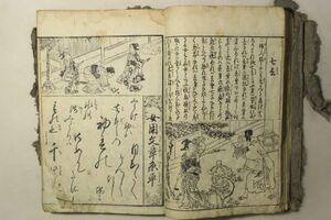 「女用文章糸車」竜章堂 北尾辰宣 明和9年(1772年) 1冊｜往来物 教育 教科書 女子往来 絵本 浮世絵師 絵入り 木版画 古書 和本 古典籍 p40