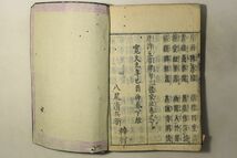 「唐賢絶句三体詩法」八尾清兵衛 寛文9年(1669年) 全3巻合本1冊揃｜唐詩選 漢詩集 漢籍 漢文 漢詩文 中国 江戸時代 古書 和本 古典籍 r22_画像3