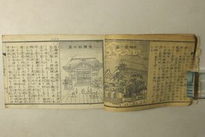 「大阪名所便覧図会」内藤彦一 1冊｜地誌 名所図会 絵入り 銅版画 観光 案内 本願寺 天神橋 神社仏閣 大阪府 郷土 古書 和本 古典籍 s40