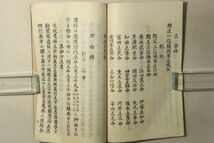 「湊川神社誌 全」上月為蔭 無刊記本 1冊｜歴史 神道 神社 楠木正成 兵庫県 宝物 明治時代 明治天皇 郷土史 古書 和本 古典籍 i71_画像9