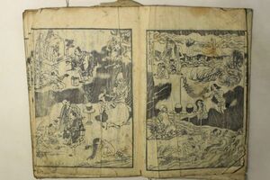 「往生要集 中巻 六道物語」1冊｜仏教 仏書 浮世絵師 絵本 木版画 餓鬼 閻魔 鬼 仙人 仏教書 古書 和本 古典籍 k119