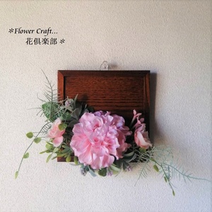 ◆ボードに飾ったアレンジ【ピンクのダリア】◆インテリア リース 壁掛け 造花 ギフト 玄関 新築祝い