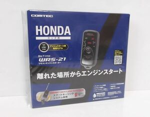 【絶版】 フィット GK3 GK4 GK5 GK6 リモコンエンジンスターター WRS-21+Be-H301（本体＋ハーネス） COMTEC アンサーバック