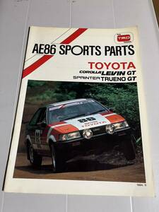 AE86 TRD SPORTS PARTS カタログ 1984年 11月 FISA Group A グループA ハチロク トレノ レビン 4AG 4A-G スポーツ パーツ 前期