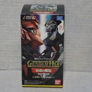 当時物 GUNDAMWAR 機動戦士ガンダムトレーディングゲーム 宿命の螺旋 ブースターパック 15パック入り 新品未開封品 バンダイ