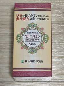 世田谷自然食品 グルコサミン+コンドロイチン 1箱