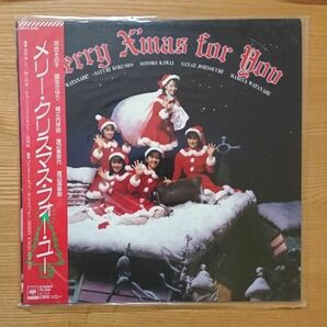 【美品】おニャン子クラブ LPレコード「Merry X'mas for You」帯付