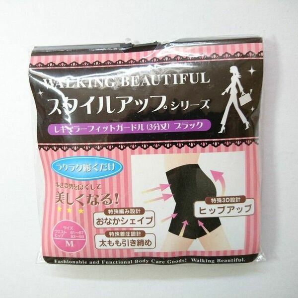 【新品】フィットガードル(3分丈) ブラック M おなかシェイプ 太もも引き締め ヒップアップ